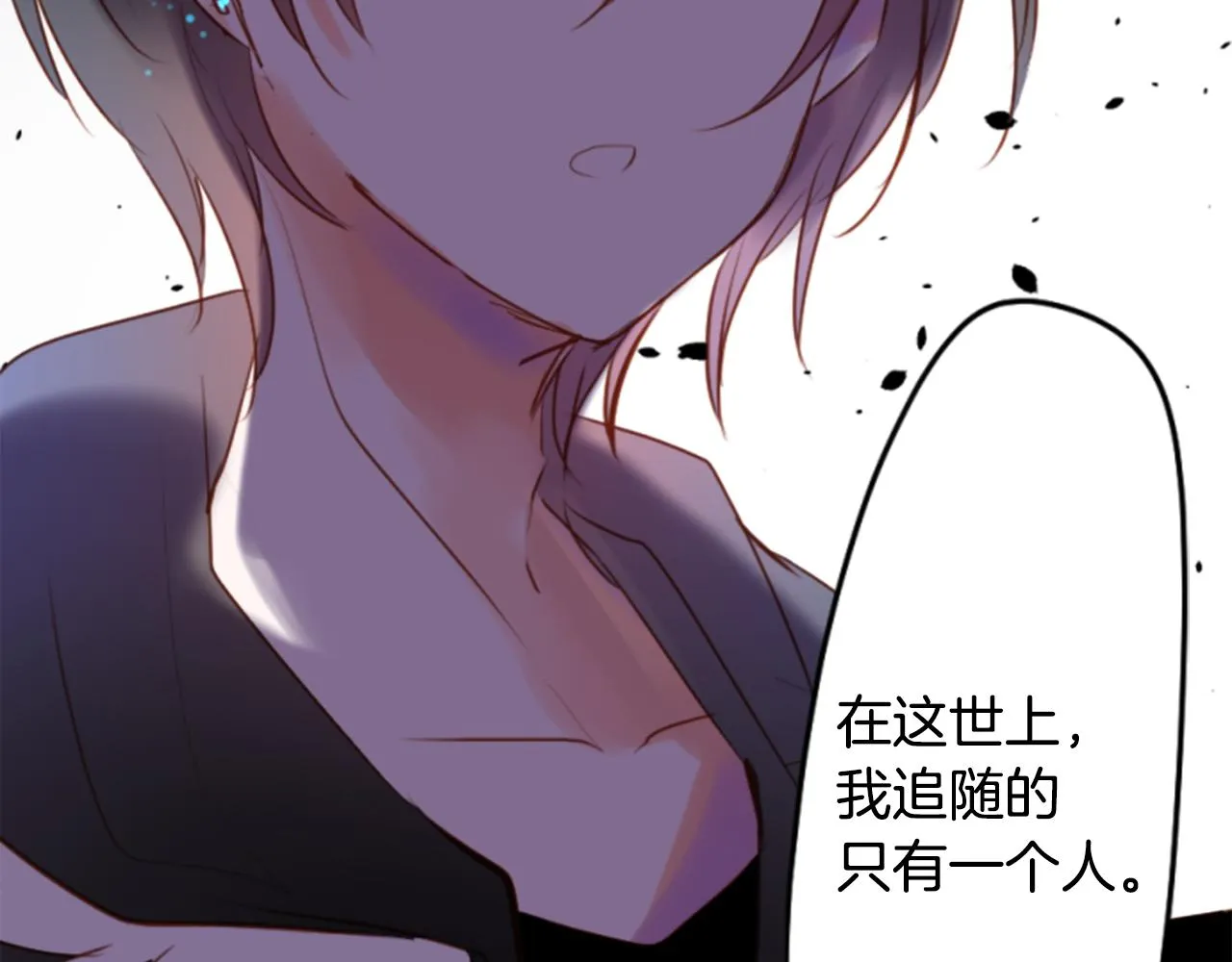 第156话 海文利蓝色的花友 第62页