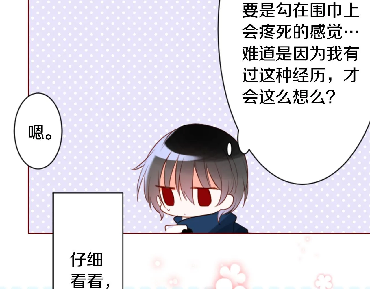 第155话 毛莨花的花朵装饰 第8页