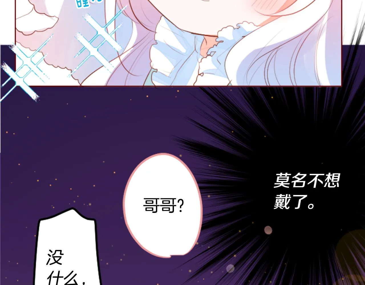 第155话 毛莨花的花朵装饰 第11页