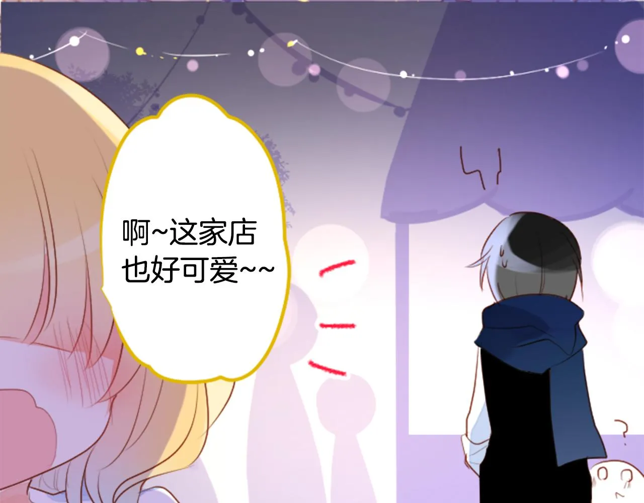 第155话 毛莨花的花朵装饰 第15页