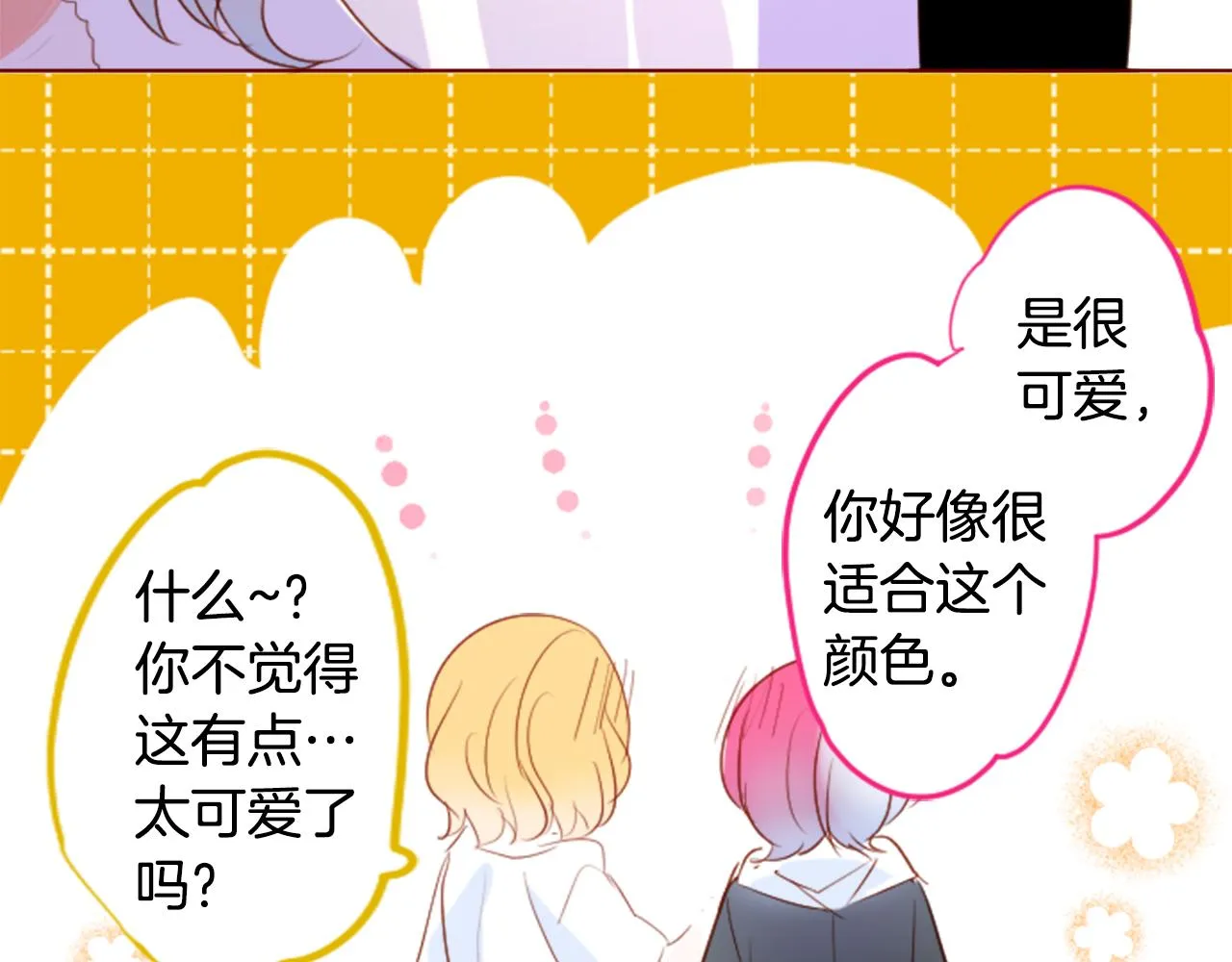 第155话 毛莨花的花朵装饰 第16页