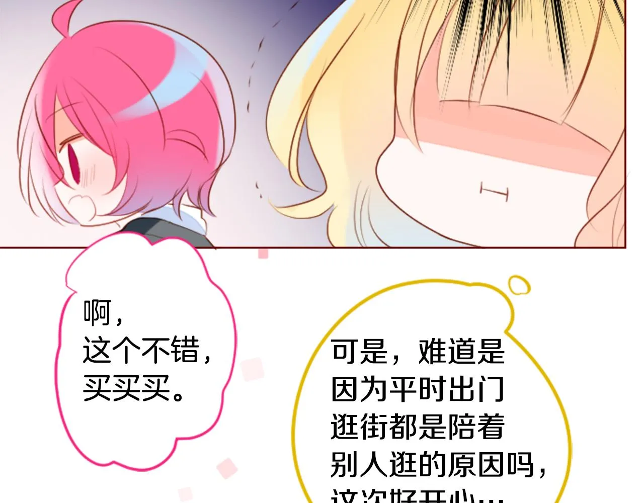 第155话 毛莨花的花朵装饰 第18页