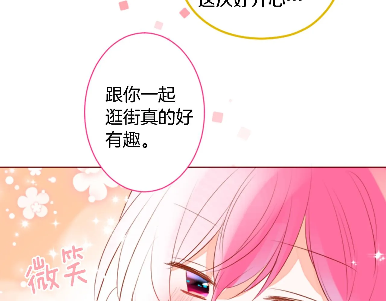 第155话 毛莨花的花朵装饰 第19页
