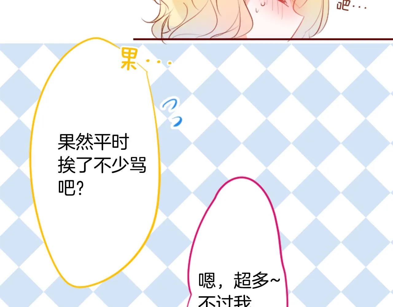 第155话 毛莨花的花朵装饰 第22页