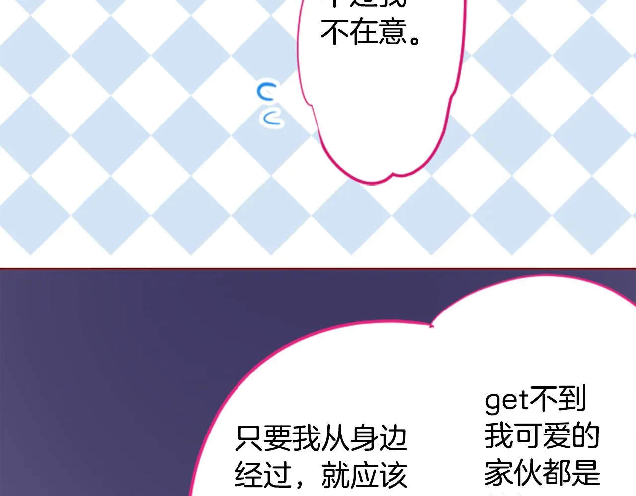 第155话 毛莨花的花朵装饰 第23页