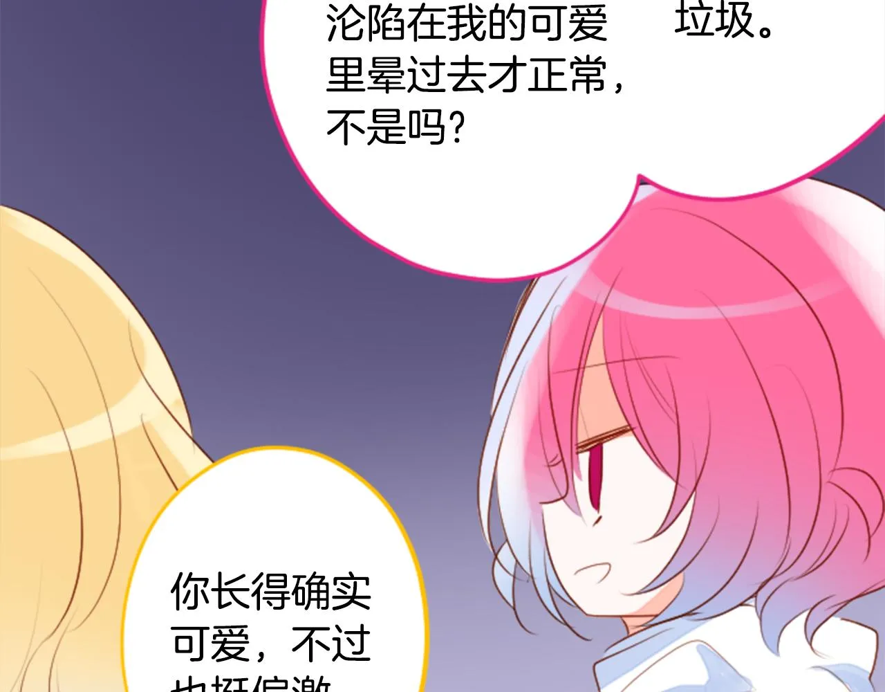 第155话 毛莨花的花朵装饰 第24页