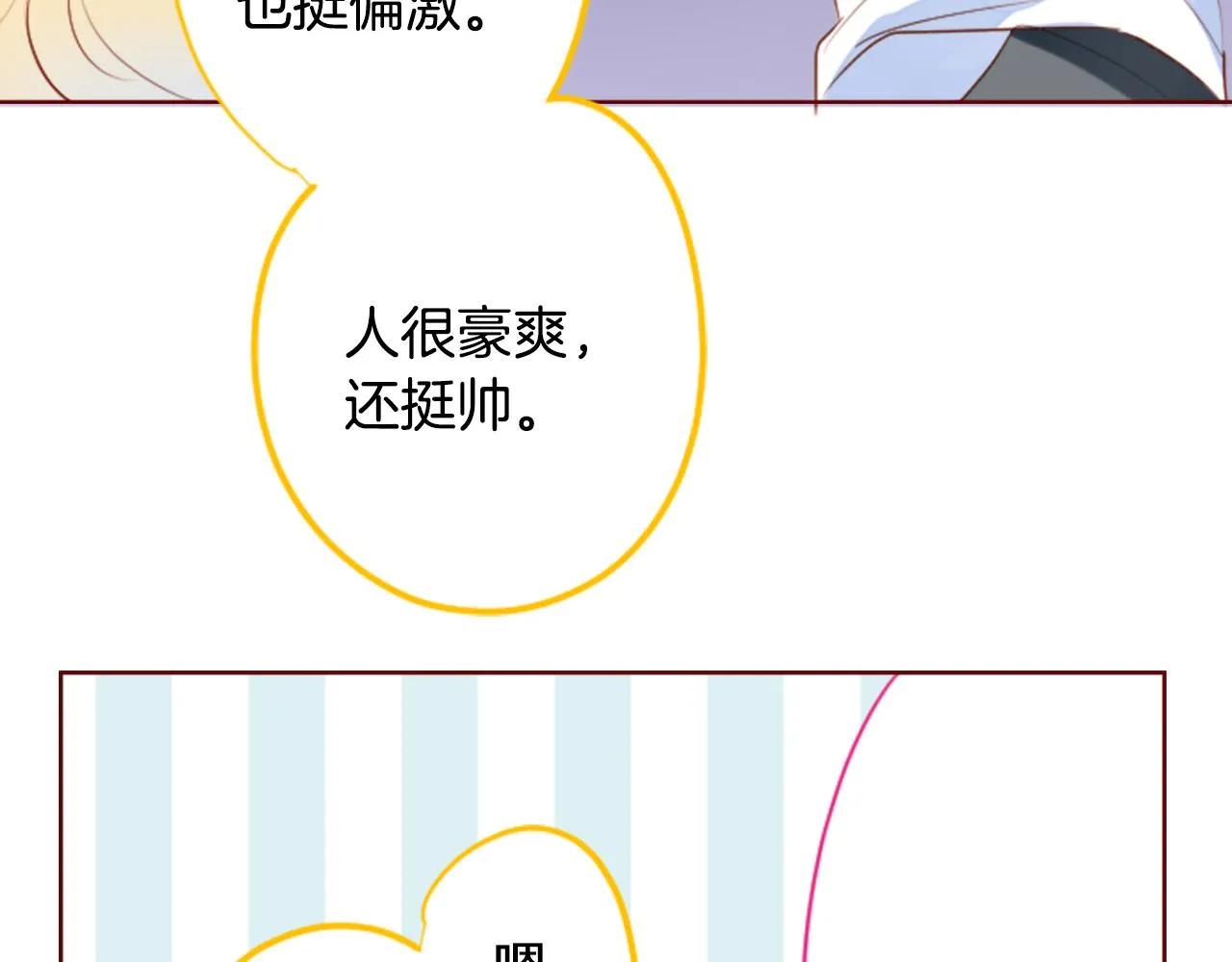 第155话 毛莨花的花朵装饰 第25页