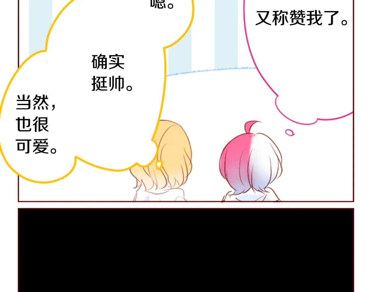 第155话 毛莨花的花朵装饰 第26页