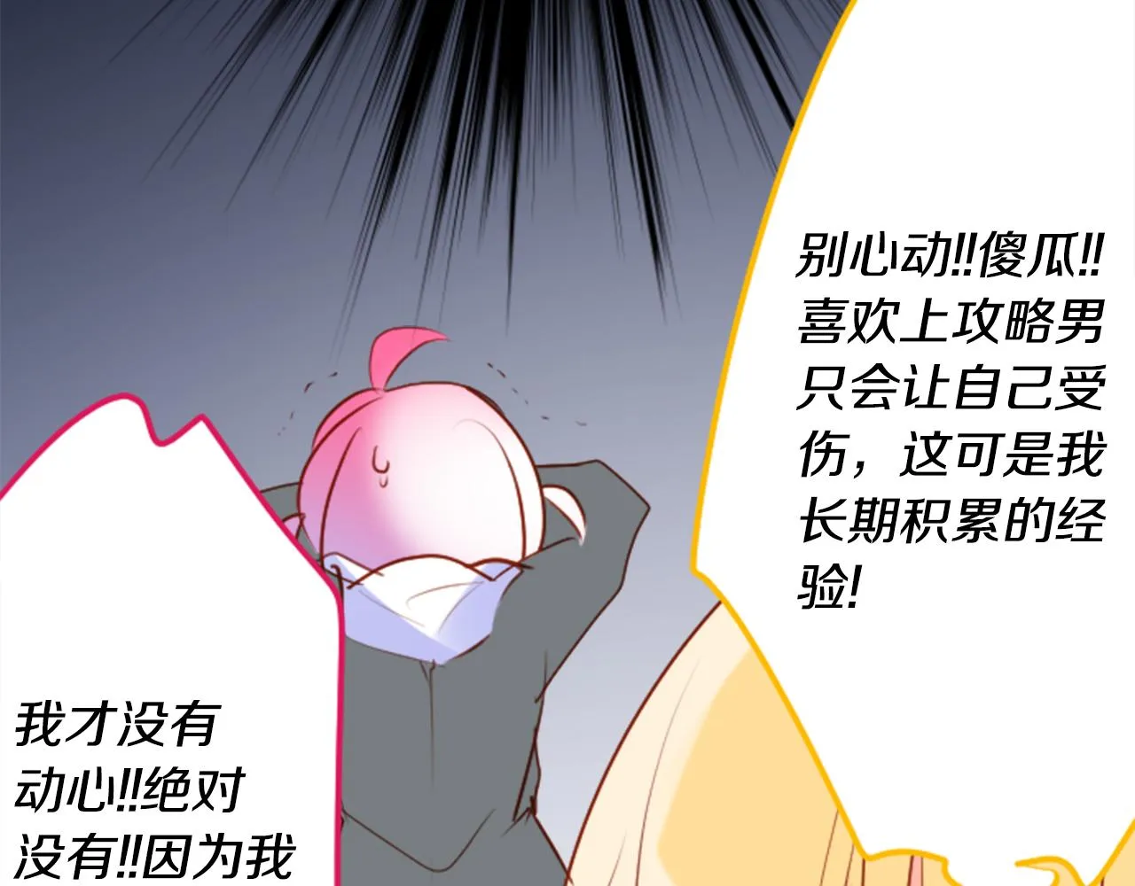 第155话 毛莨花的花朵装饰 第29页