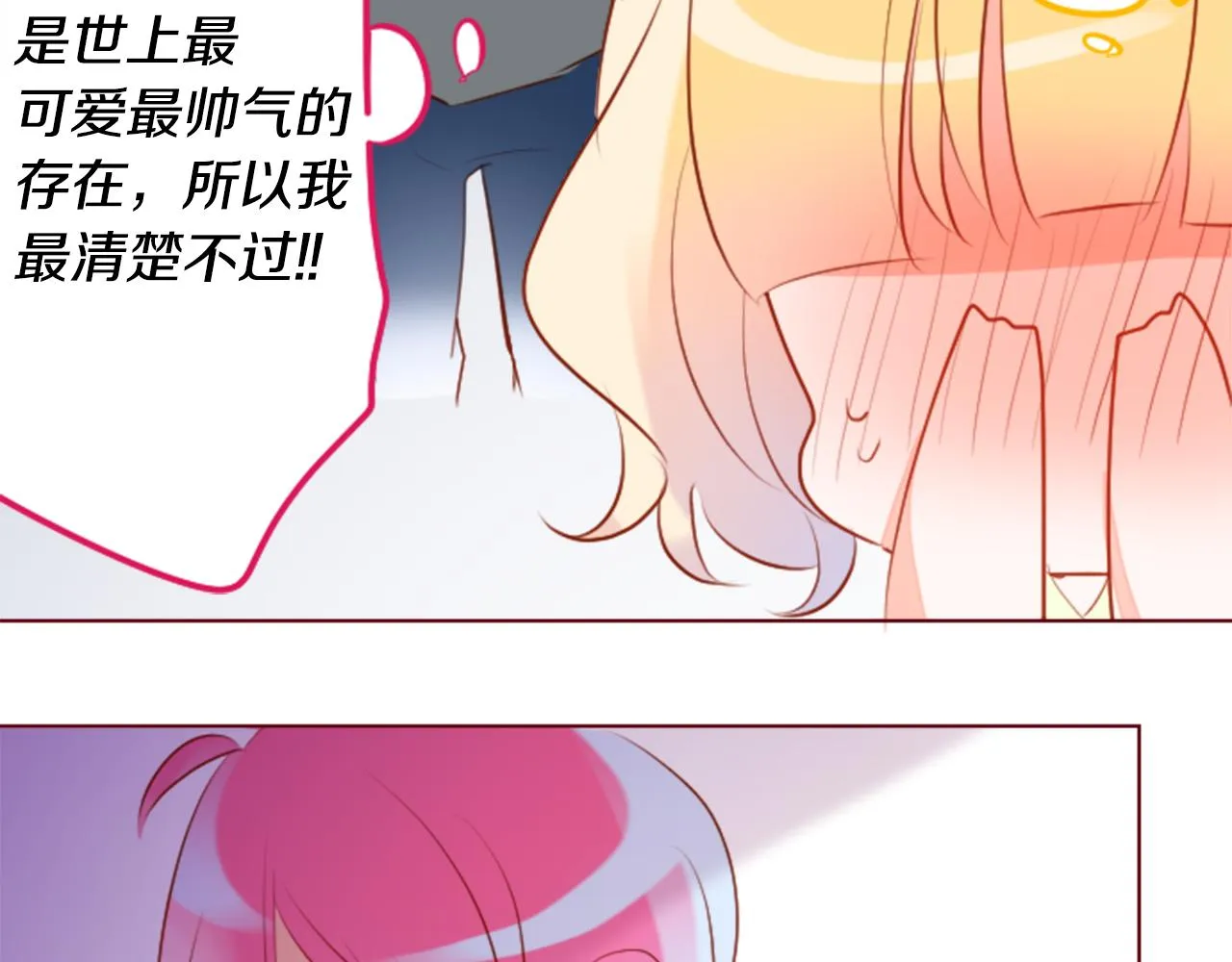 第155话 毛莨花的花朵装饰 第30页