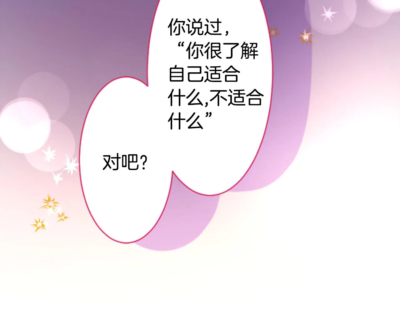 第155话 毛莨花的花朵装饰 第32页