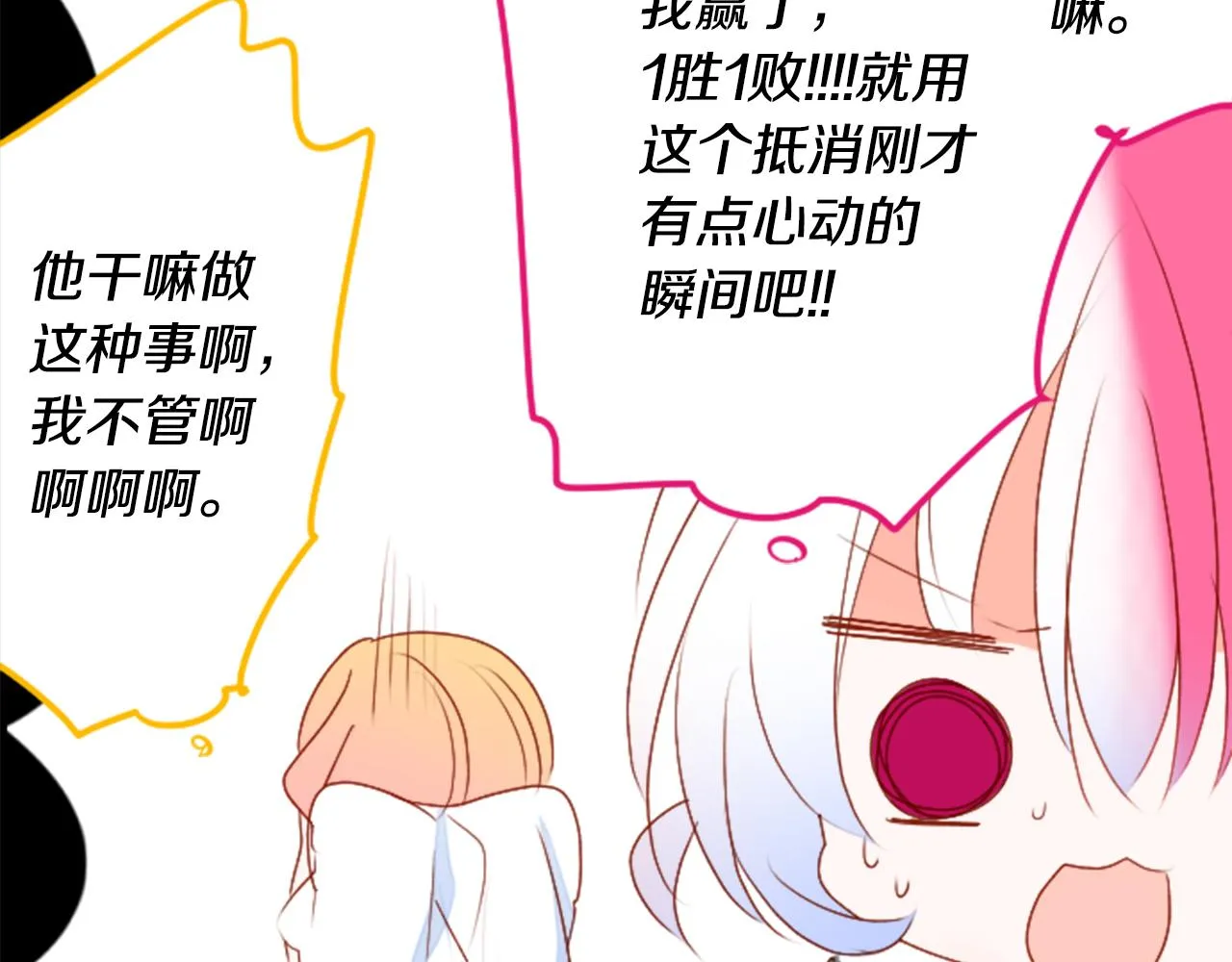 第155话 毛莨花的花朵装饰 第41页