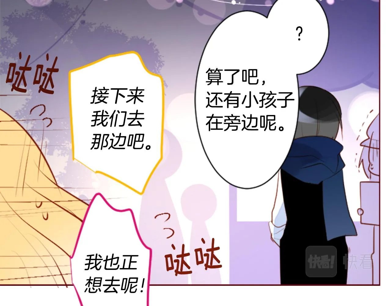 第155话 毛莨花的花朵装饰 第45页