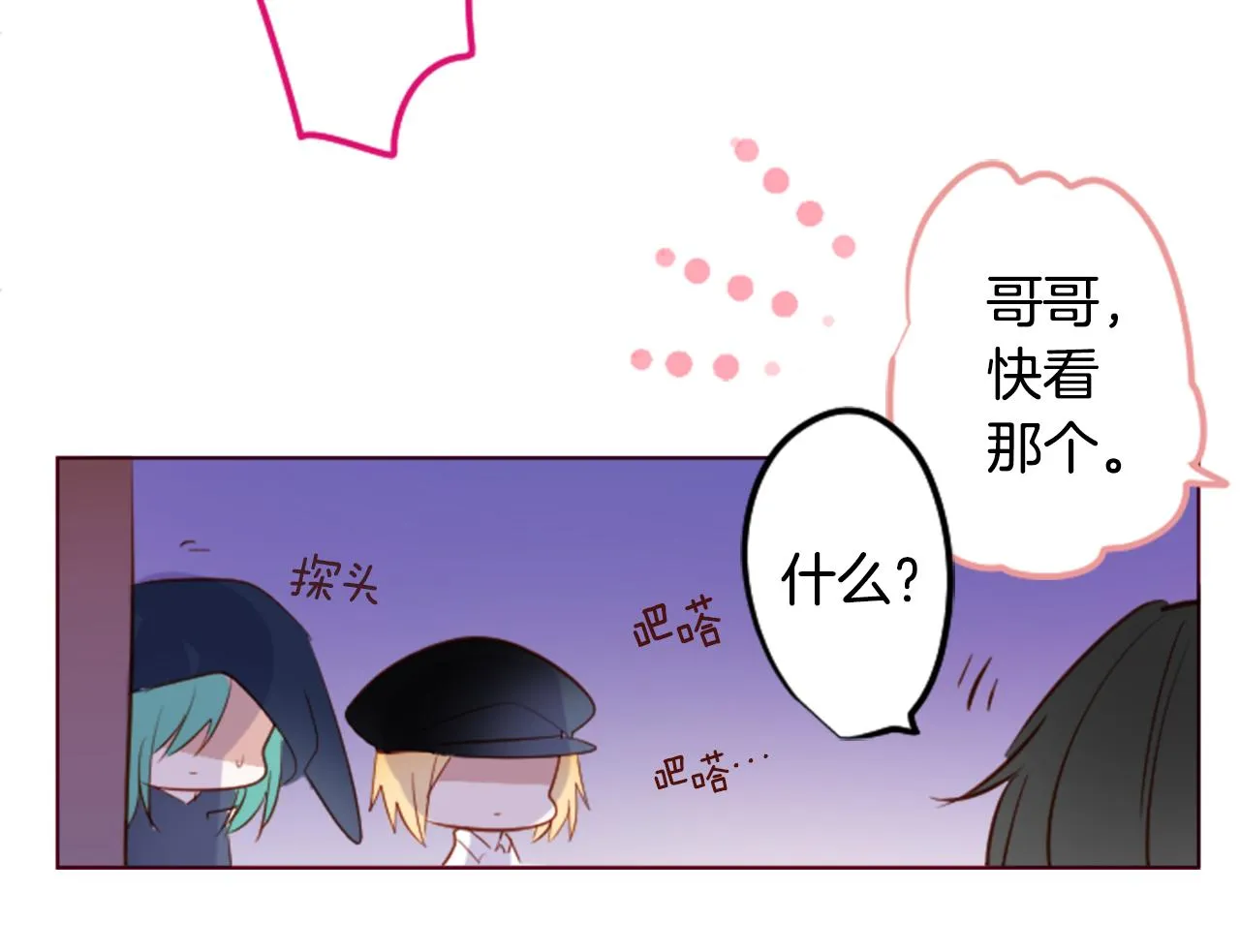第155话 毛莨花的花朵装饰 第46页