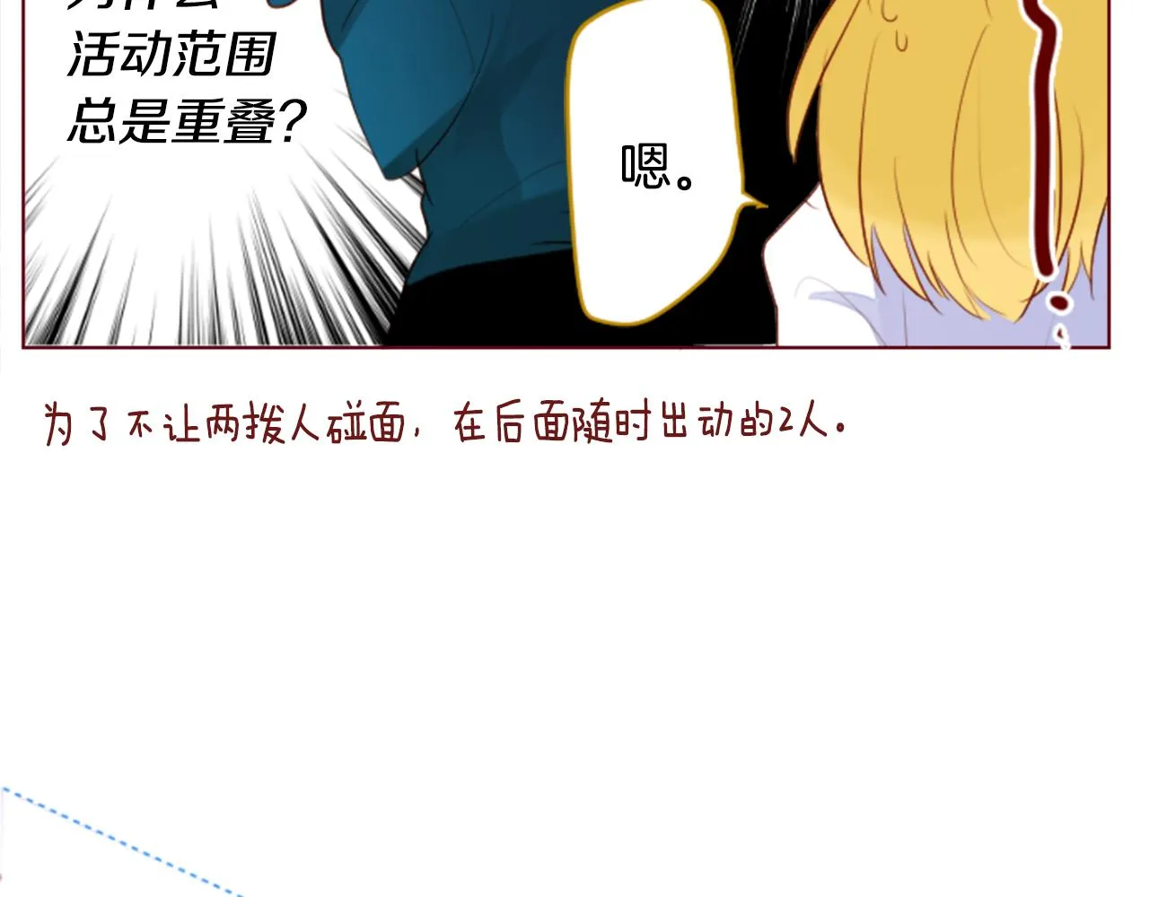 第155话 毛莨花的花朵装饰 第48页