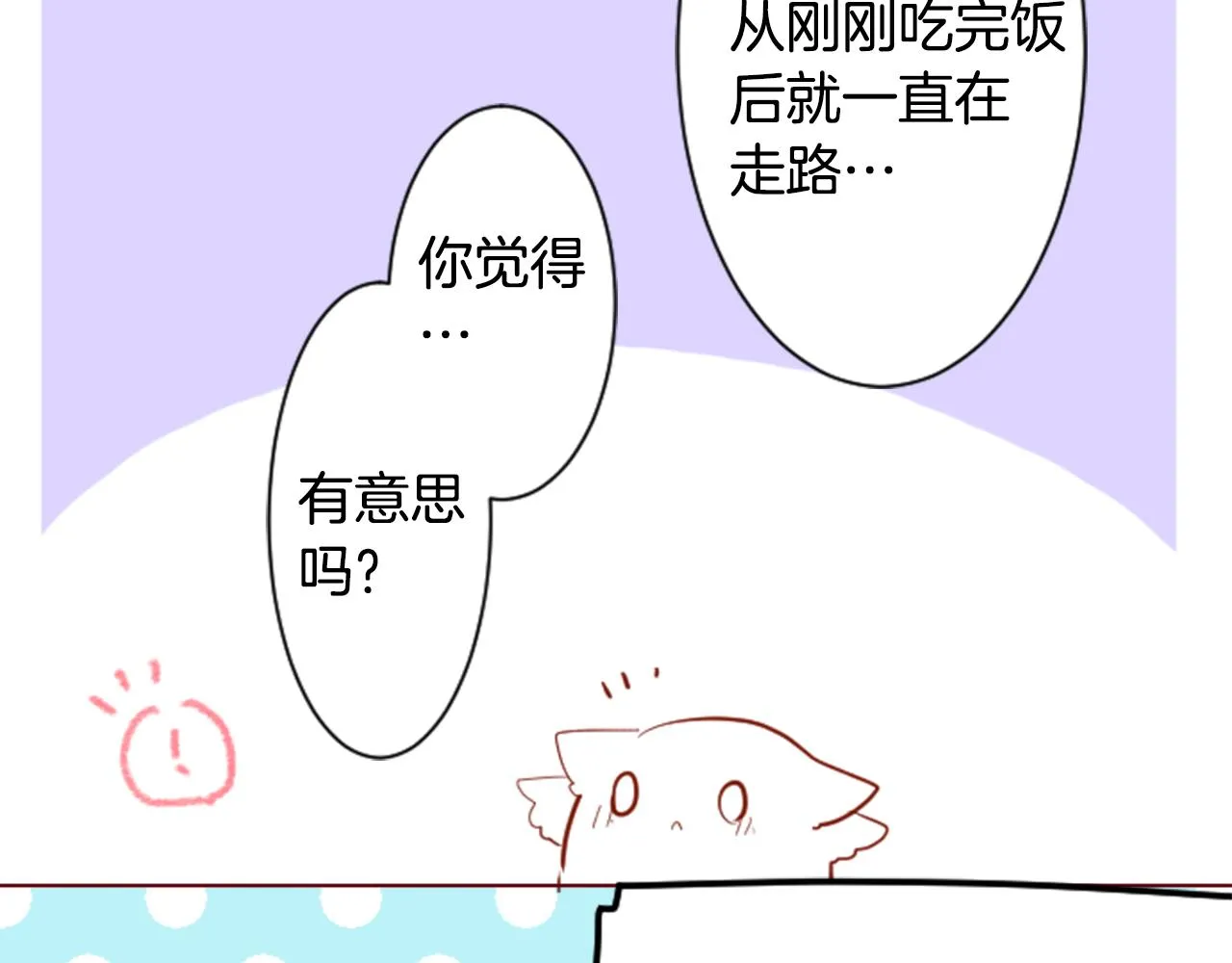 第155话 毛莨花的花朵装饰 第51页