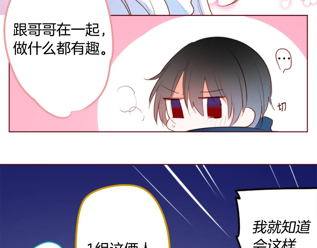 第155话 毛莨花的花朵装饰 第54页