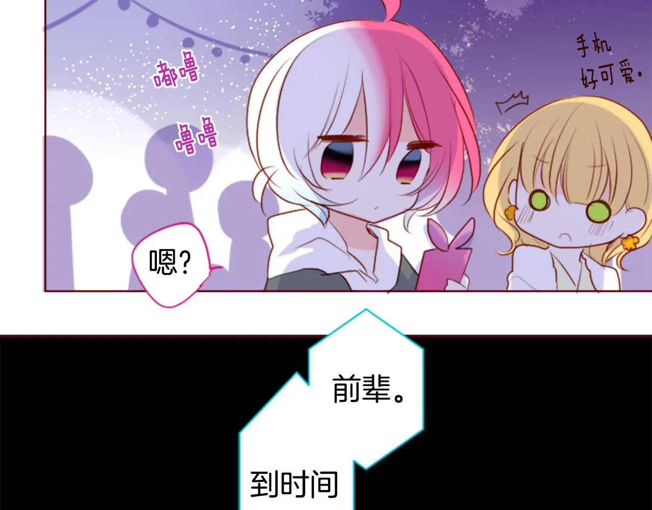 第155话 毛莨花的花朵装饰 第58页