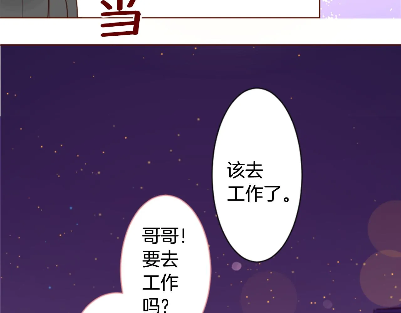 第155话 毛莨花的花朵装饰 第61页
