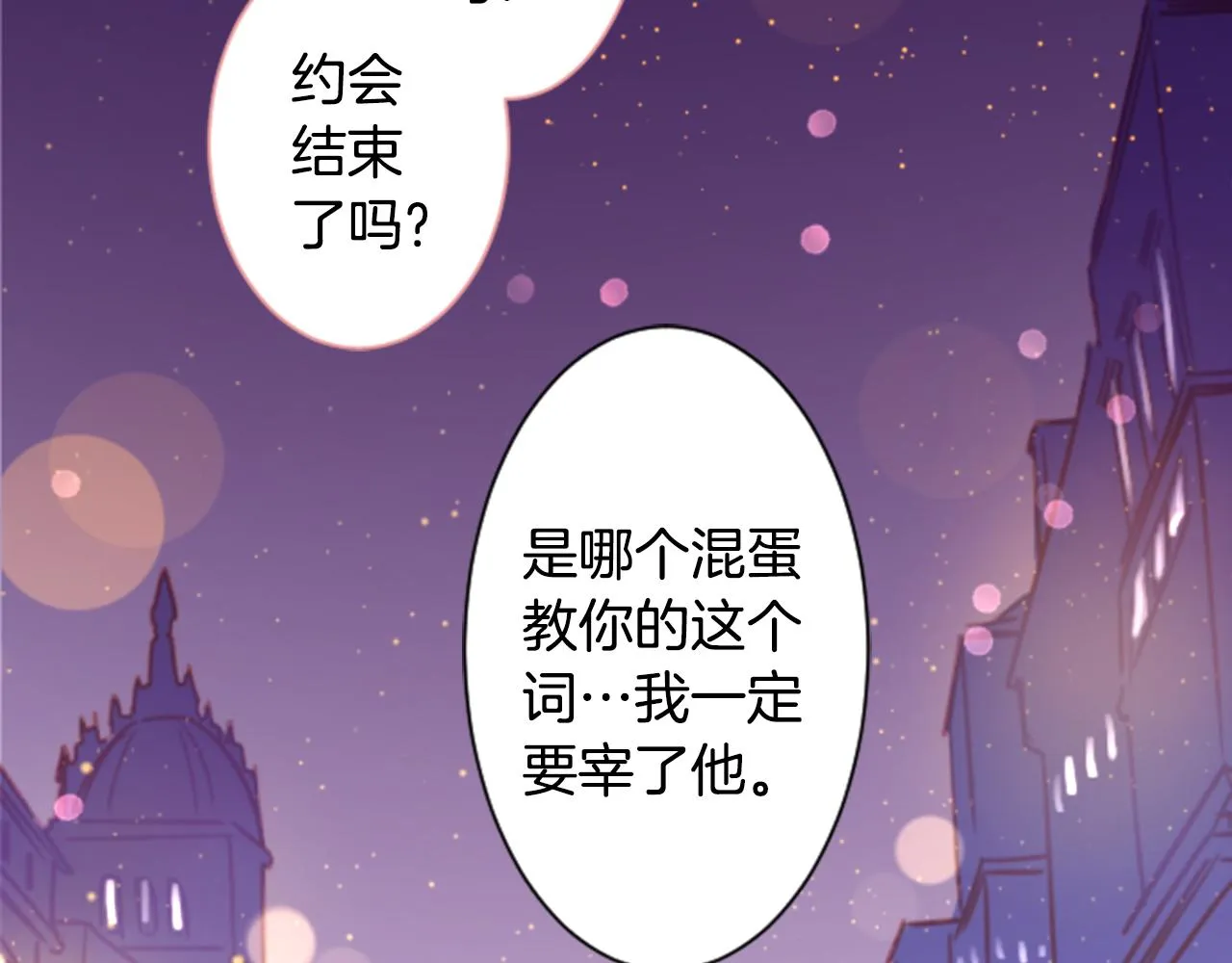 第155话 毛莨花的花朵装饰 第62页