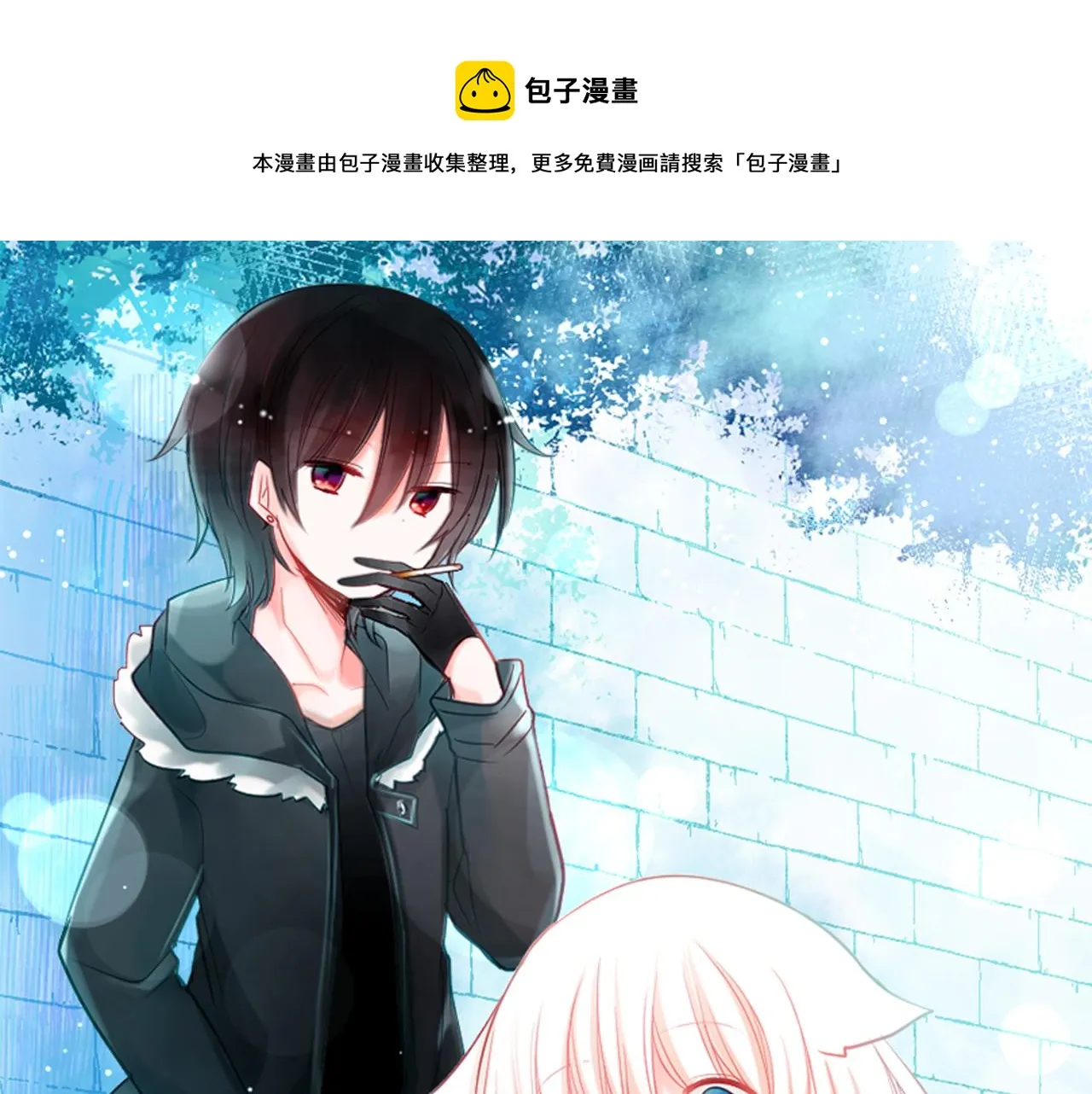 第154话 蓝色星星的花章 第1页