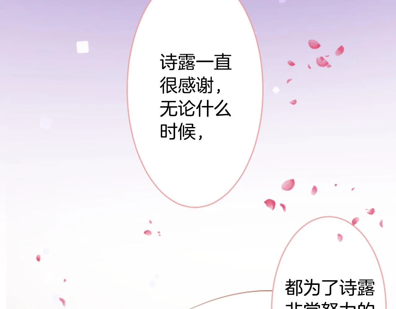 第154话 蓝色星星的花章 第7页