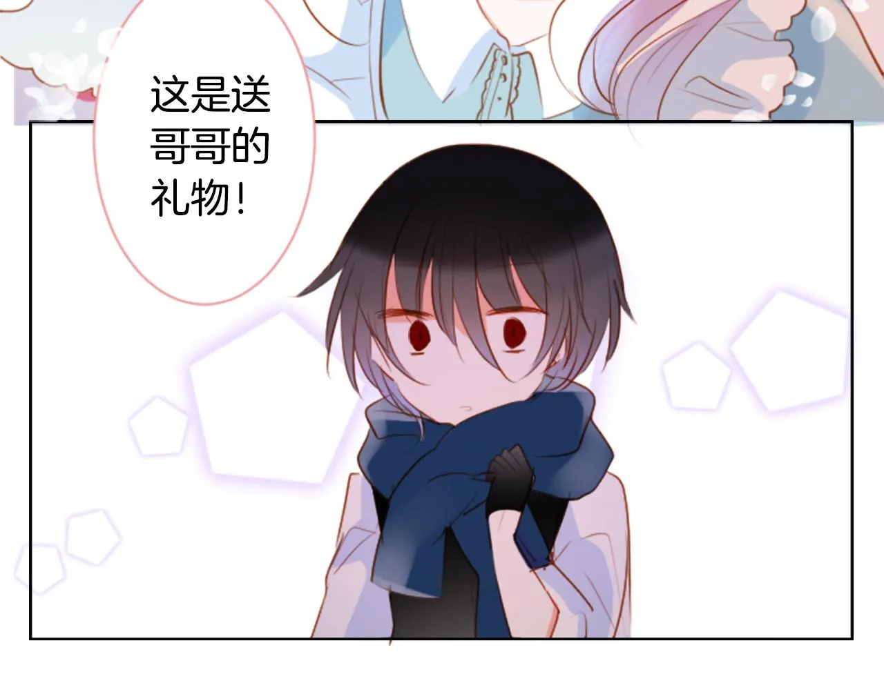 第154话 蓝色星星的花章 第9页