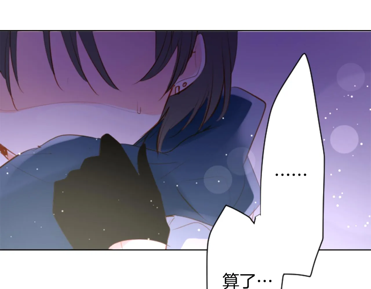 第154话 蓝色星星的花章 第10页