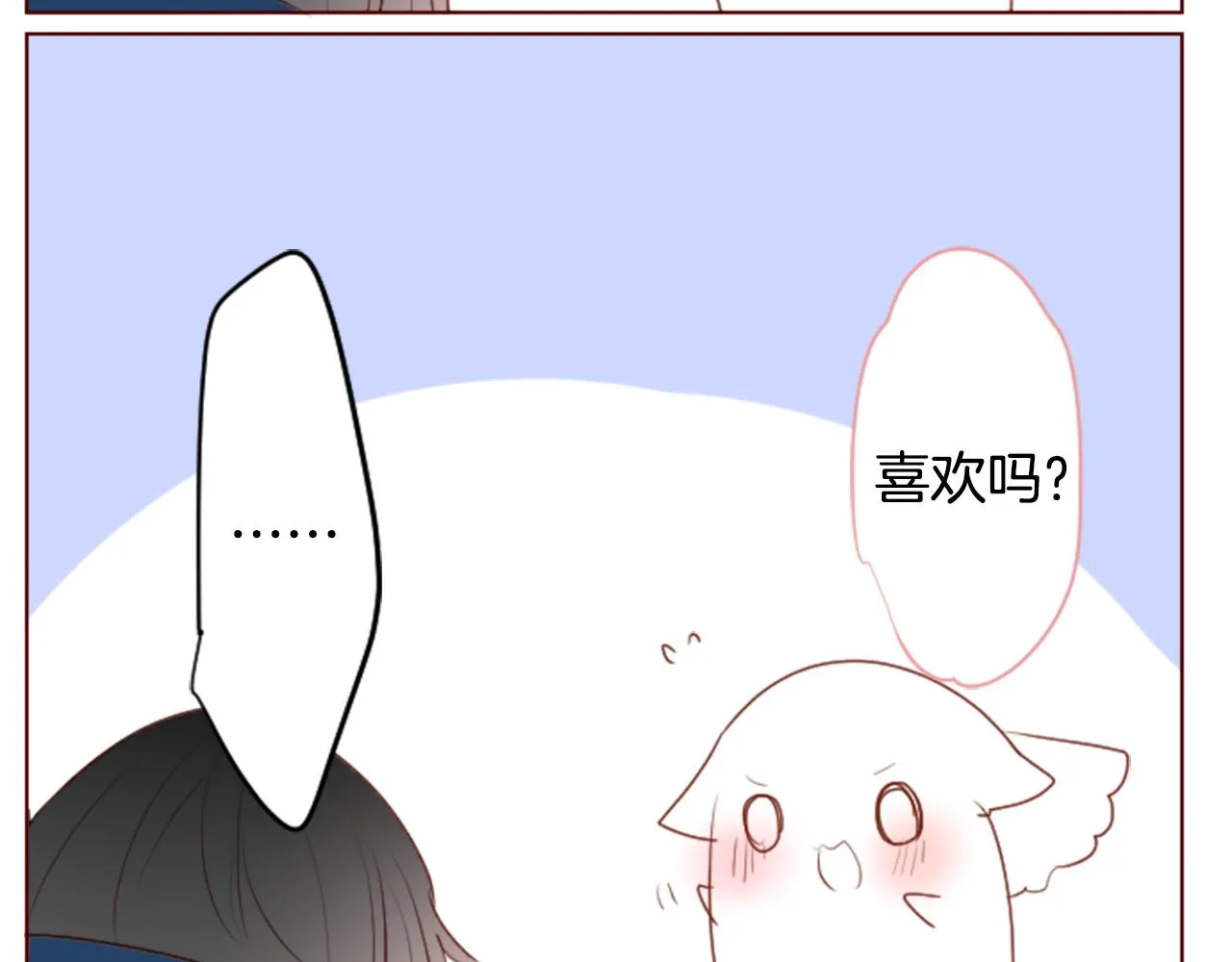 第154话 蓝色星星的花章 第20页