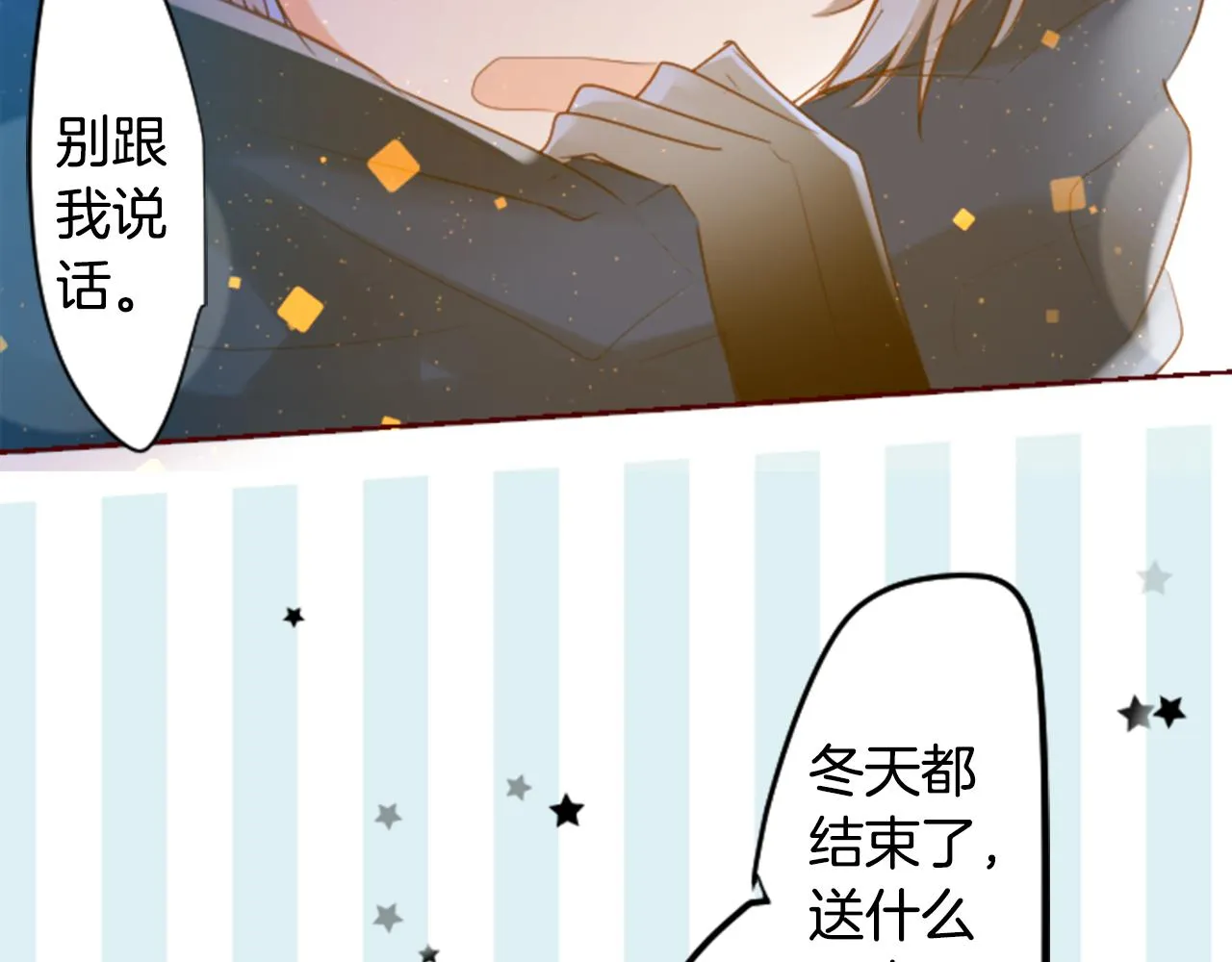 第154话 蓝色星星的花章 第22页