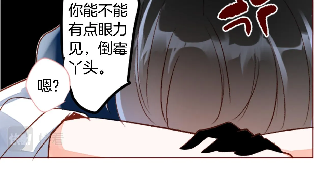 第154话 蓝色星星的花章 第26页