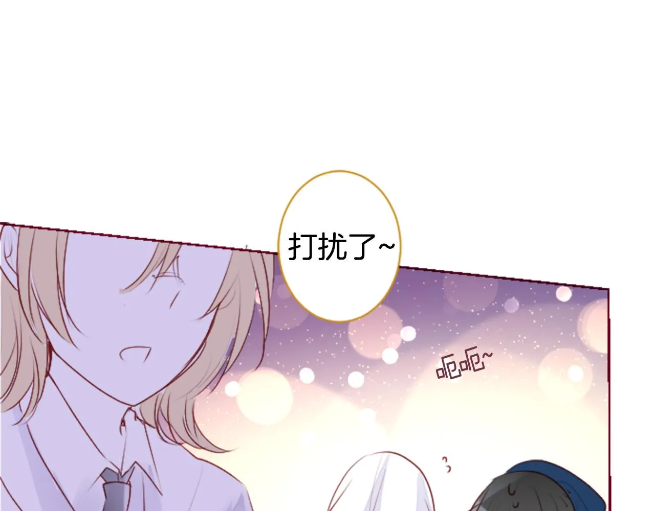 第154话 蓝色星星的花章 第27页