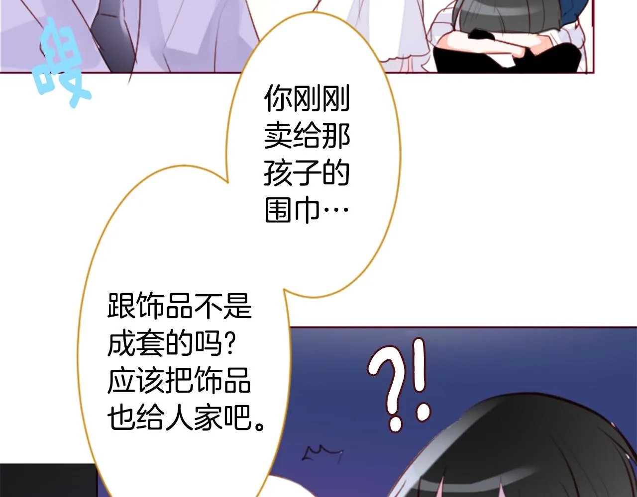 第154话 蓝色星星的花章 第28页
