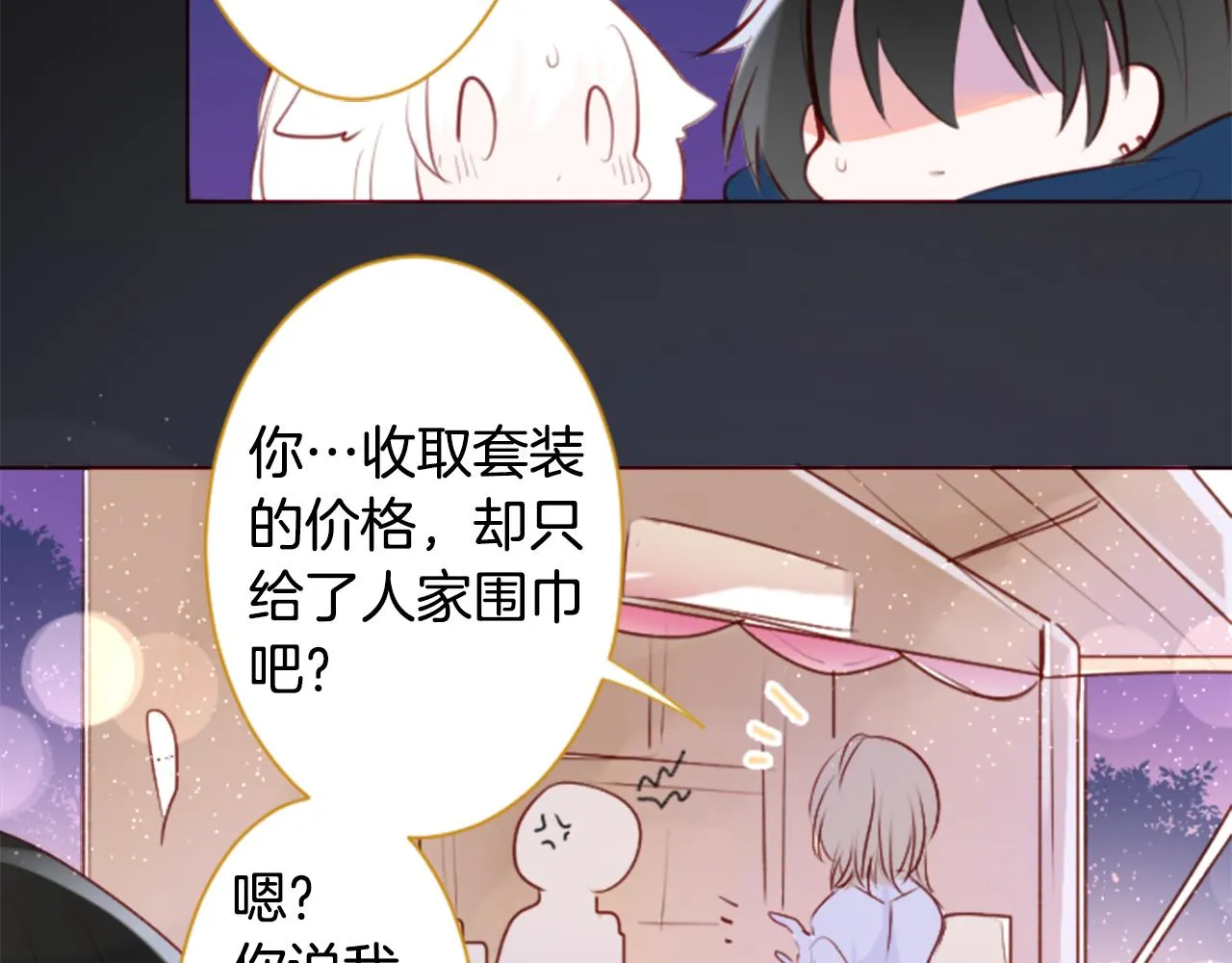 第154话 蓝色星星的花章 第29页