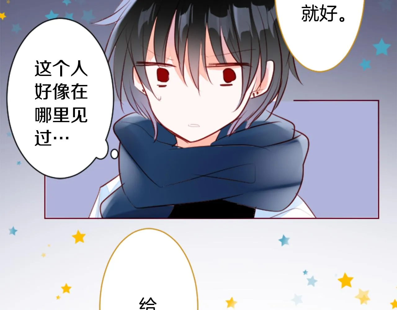 第154话 蓝色星星的花章 第31页