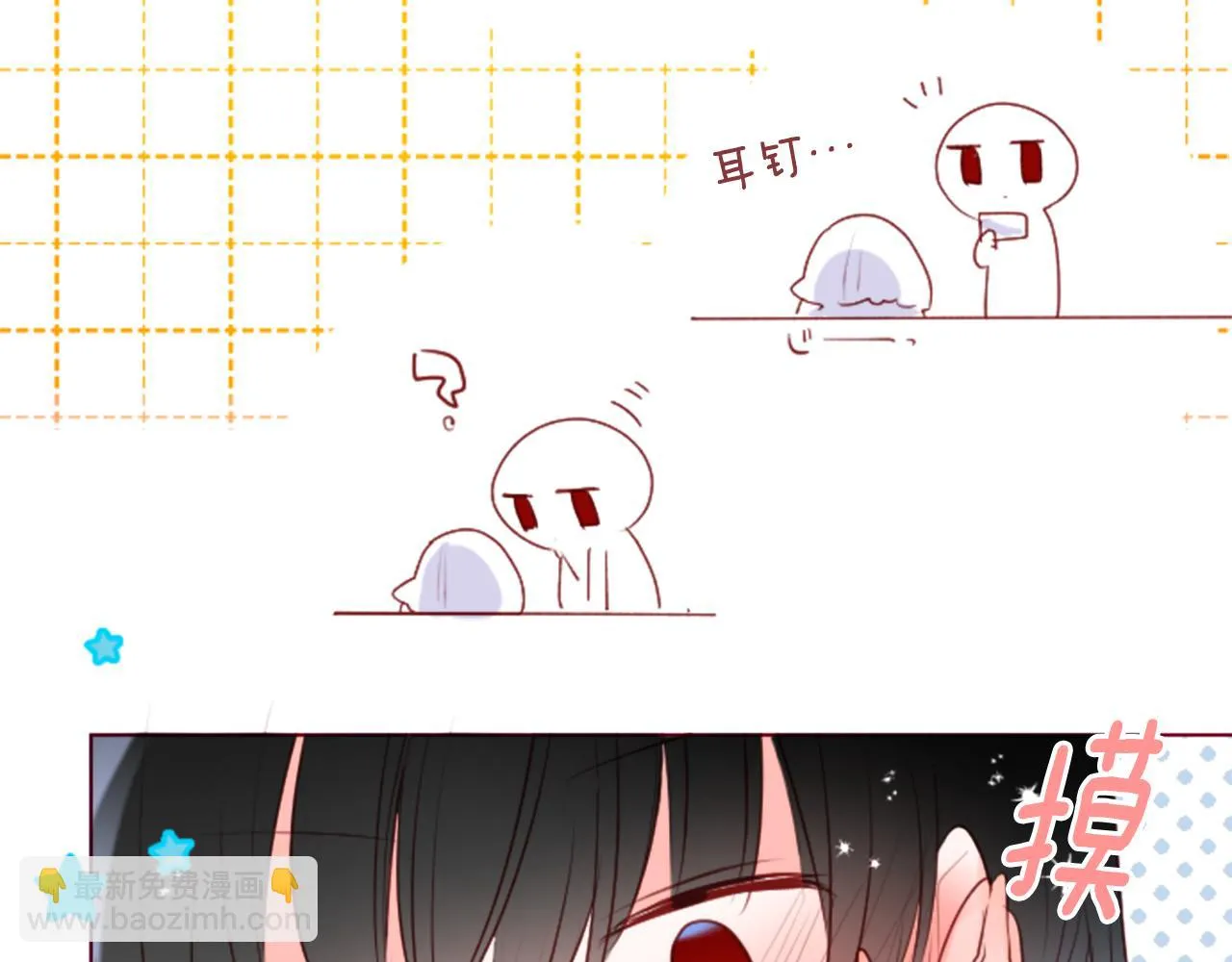 第154话 蓝色星星的花章 第37页