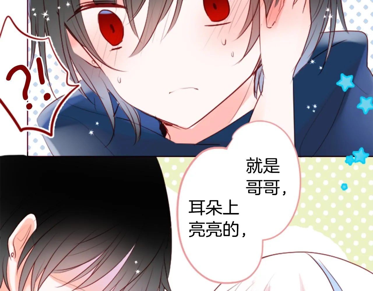 第154话 蓝色星星的花章 第38页
