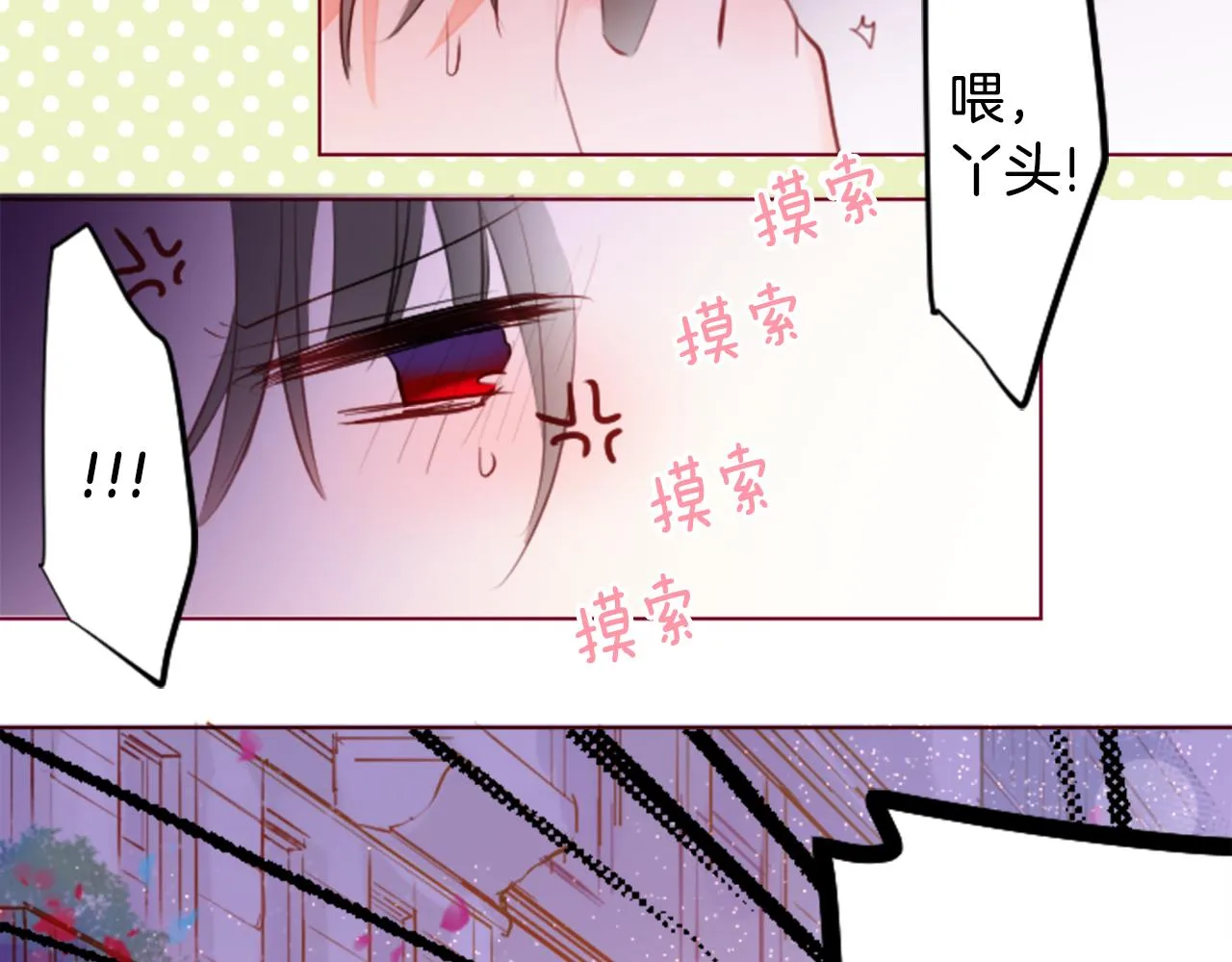 第154话 蓝色星星的花章 第40页