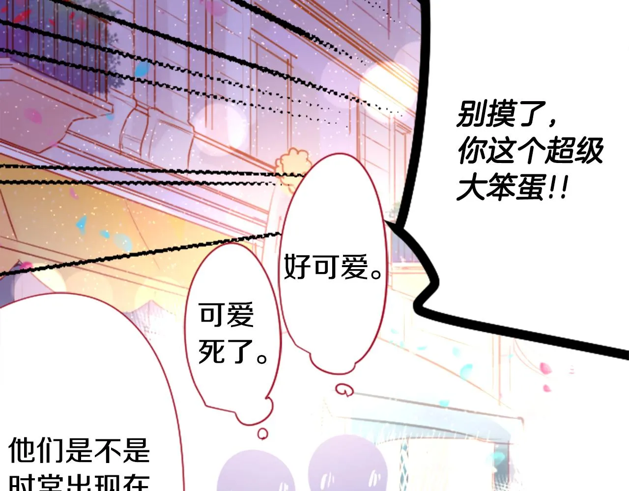 第154话 蓝色星星的花章 第41页