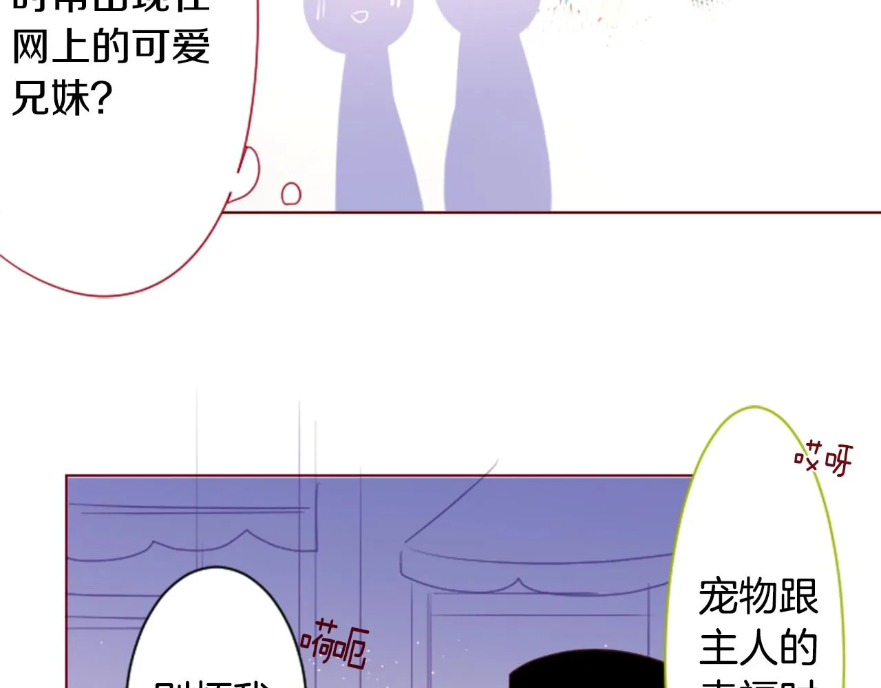 第154话 蓝色星星的花章 第42页