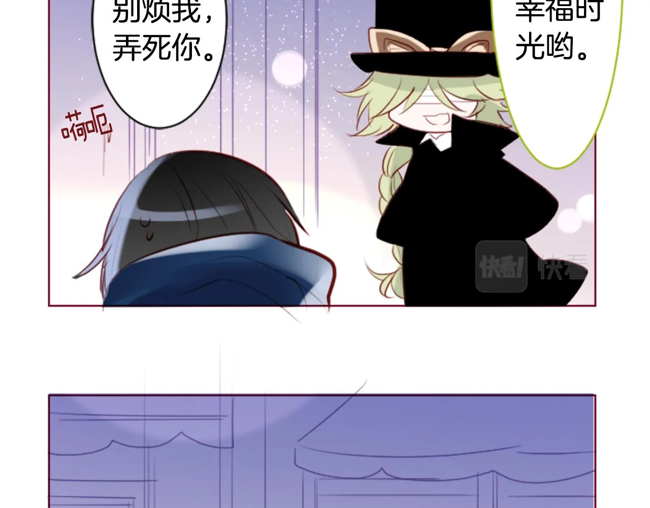 第154话 蓝色星星的花章 第43页