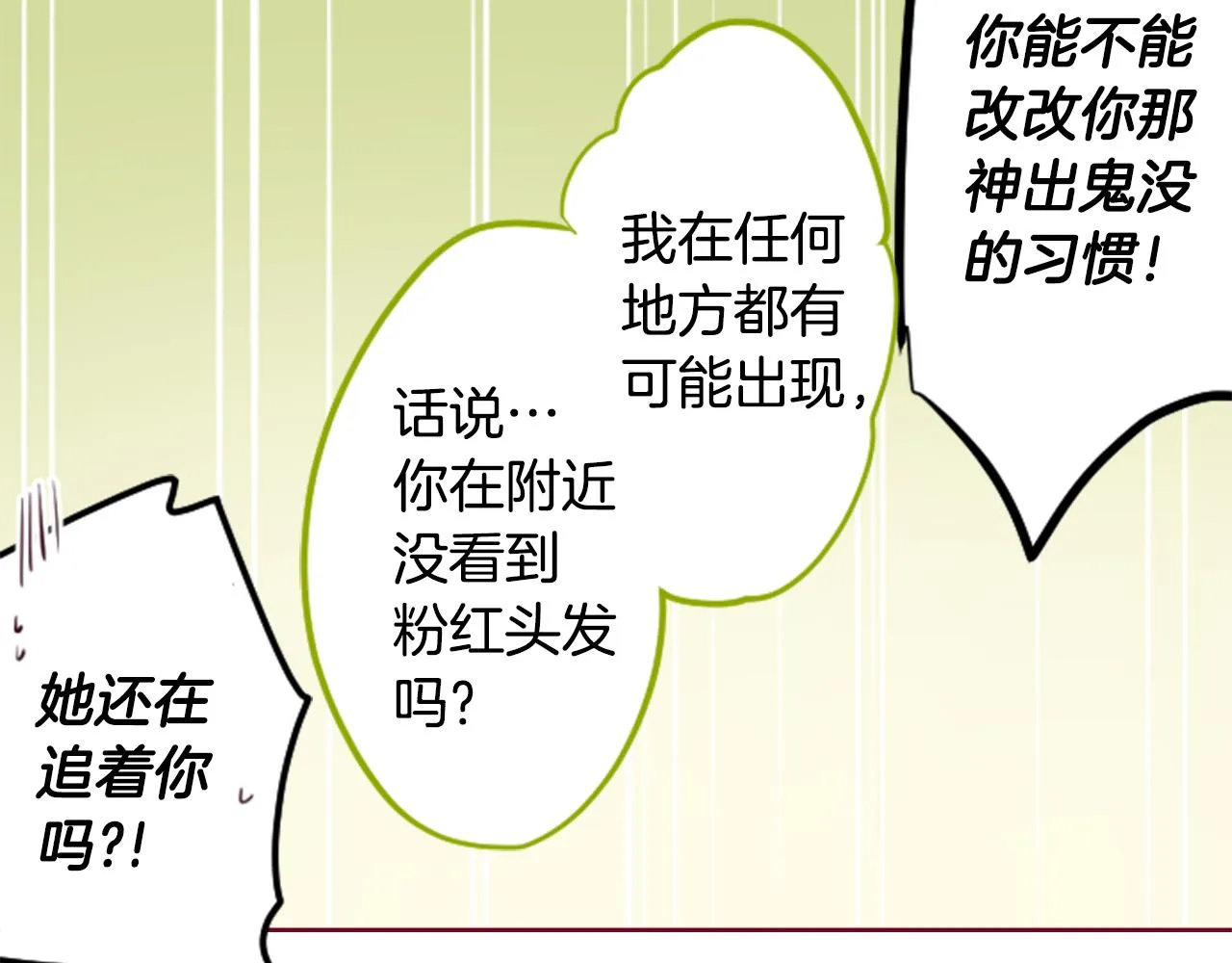 第154话 蓝色星星的花章 第45页