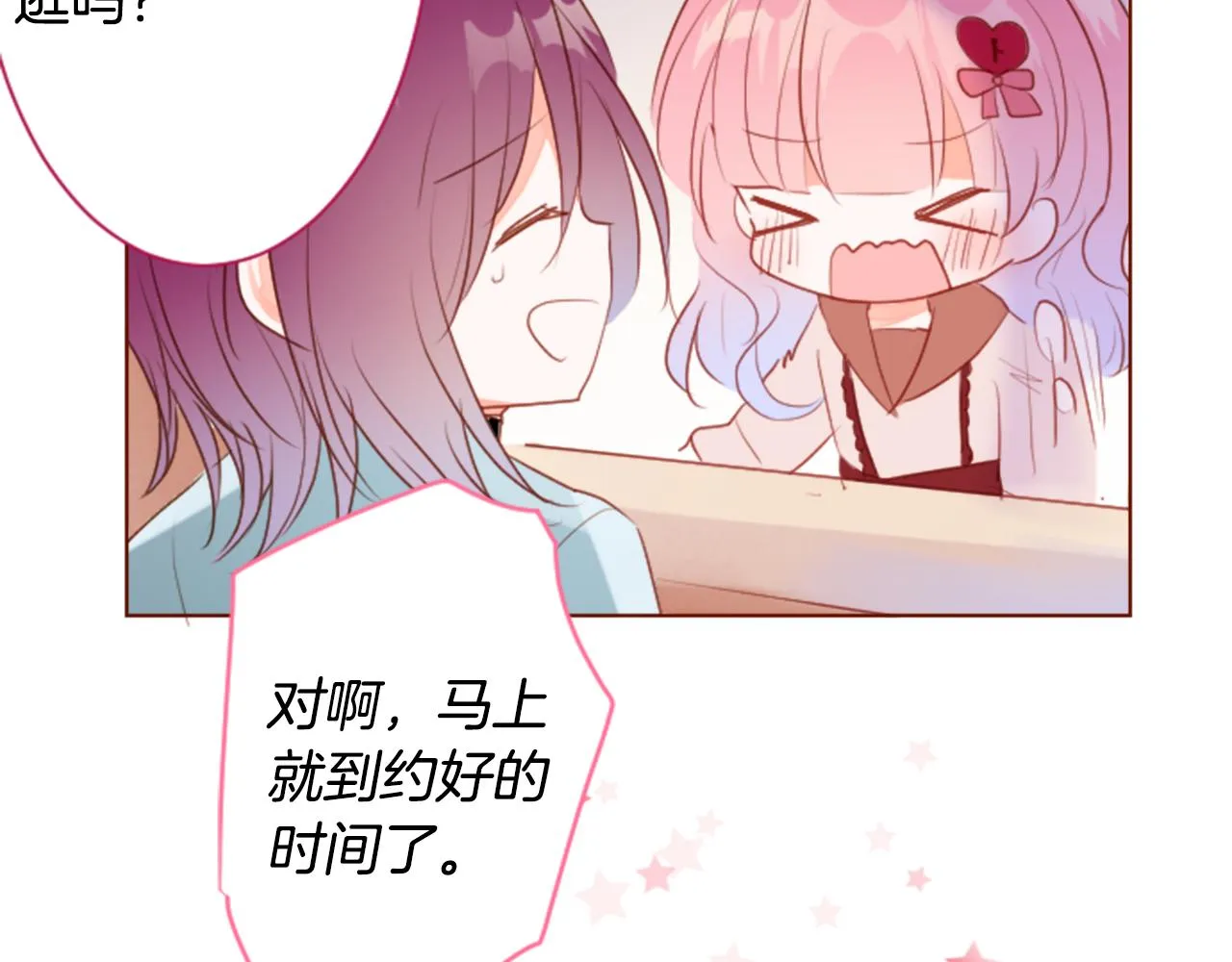 第154话 蓝色星星的花章 第48页