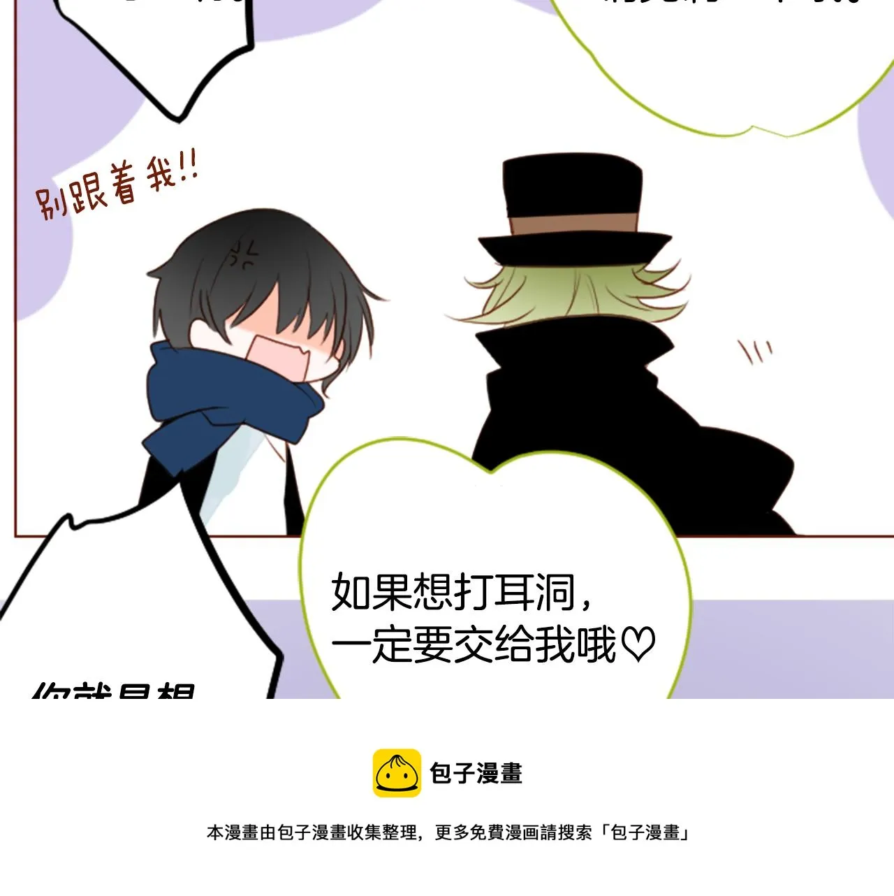 第154话 蓝色星星的花章 第50页