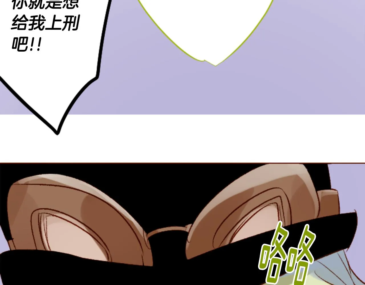 第154话 蓝色星星的花章 第51页