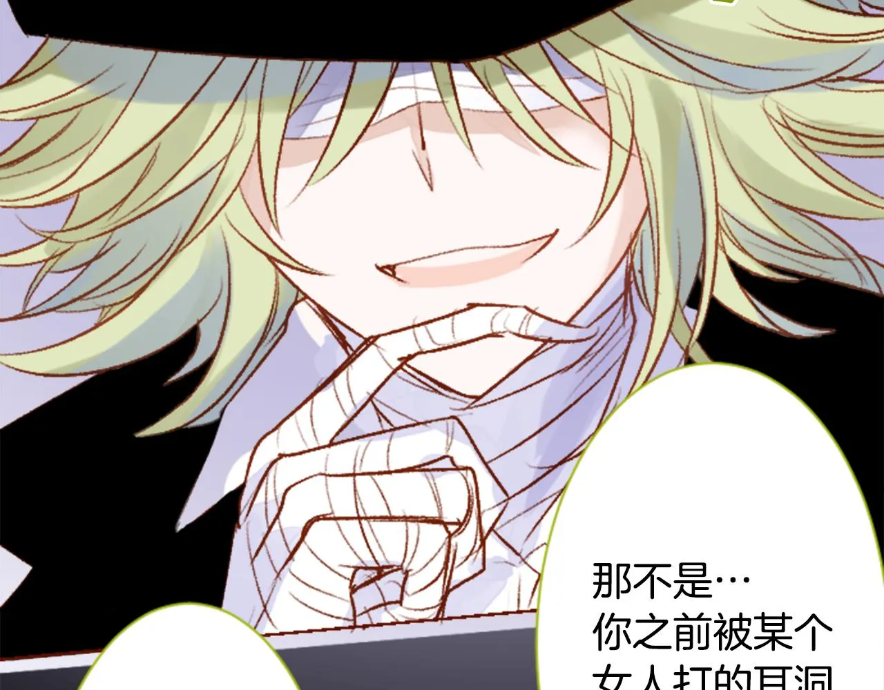 第154话 蓝色星星的花章 第52页