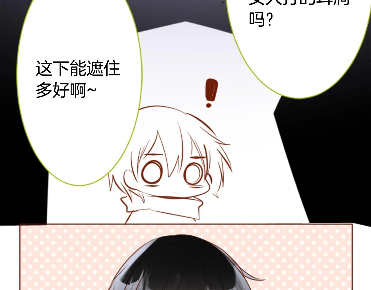 第154话 蓝色星星的花章 第53页