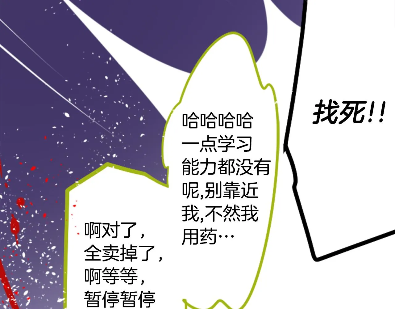 第154话 蓝色星星的花章 第55页