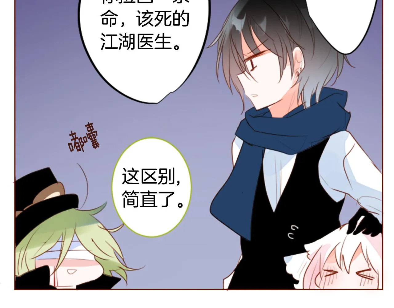 第154话 蓝色星星的花章 第62页
