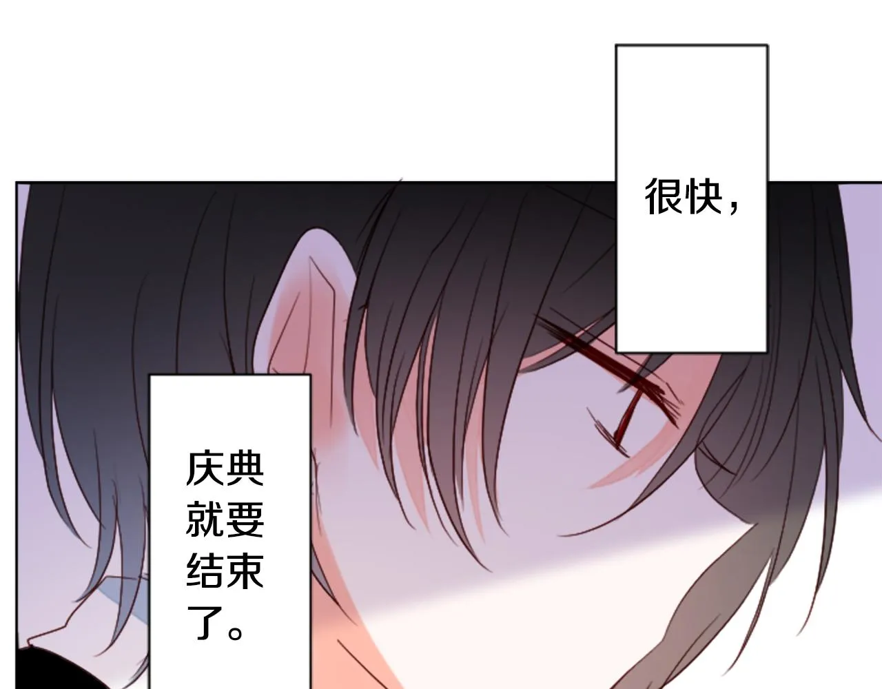第154话 蓝色星星的花章 第66页